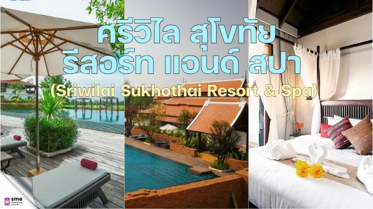 ที่พักอำเภอเมืองสุโขทัย Sriwilai Sukhothai Resort & Spa