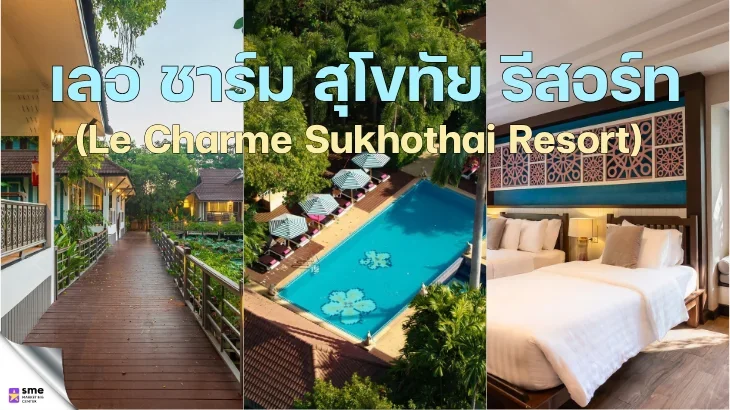 ที่พักอำเภอเมืองสุโขทัย Le Charme Sukhothai Resort