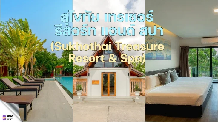 ที่พักอำเภอเมืองสุโขทัย Sukhothai Treasure Resort & Spa