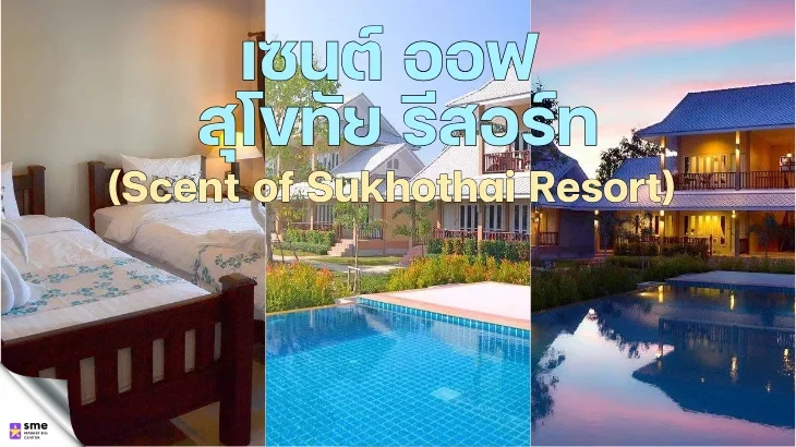 ที่พักอำเภอเมืองสุโขทัย Scent of Sukhothai Resort