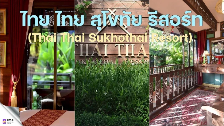 ที่พักอำเภอเมืองสุโขทัย Thai Thai Sukhothai Resort