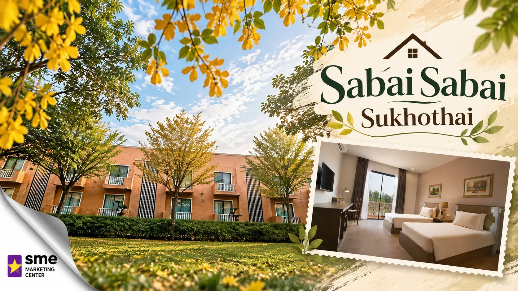 ที่พัก สวรรคโลก สบาย สบาย สุโขทัย