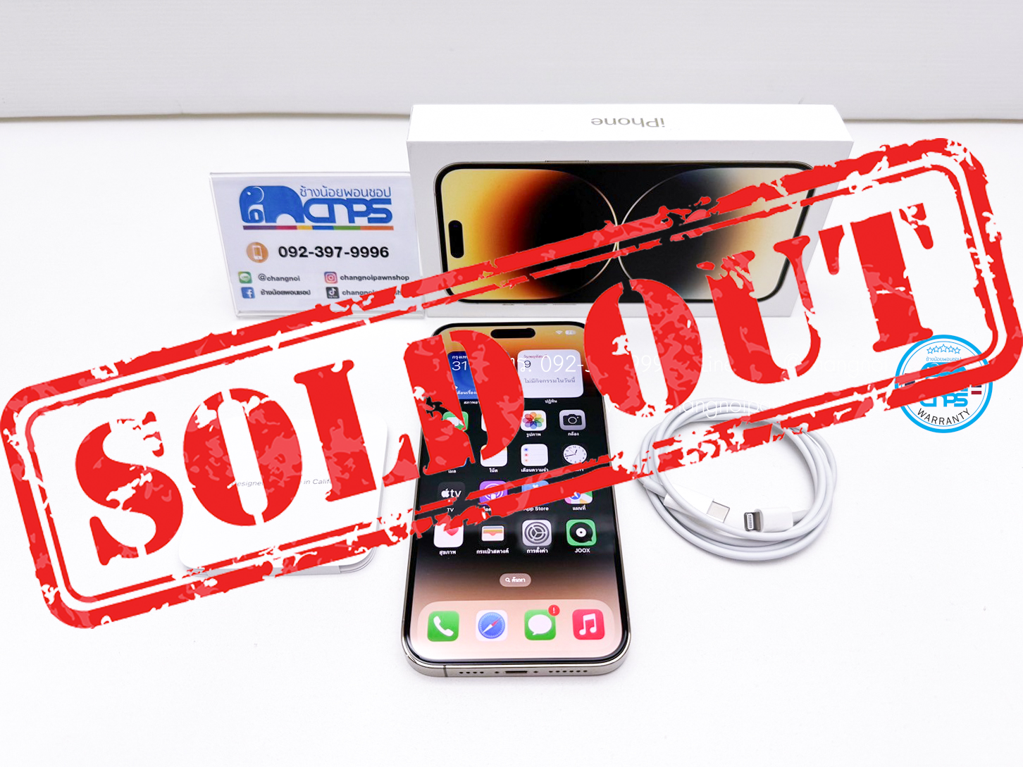iPhone 14 Pro Max 256GB Gold แบต 100% (C2310013)