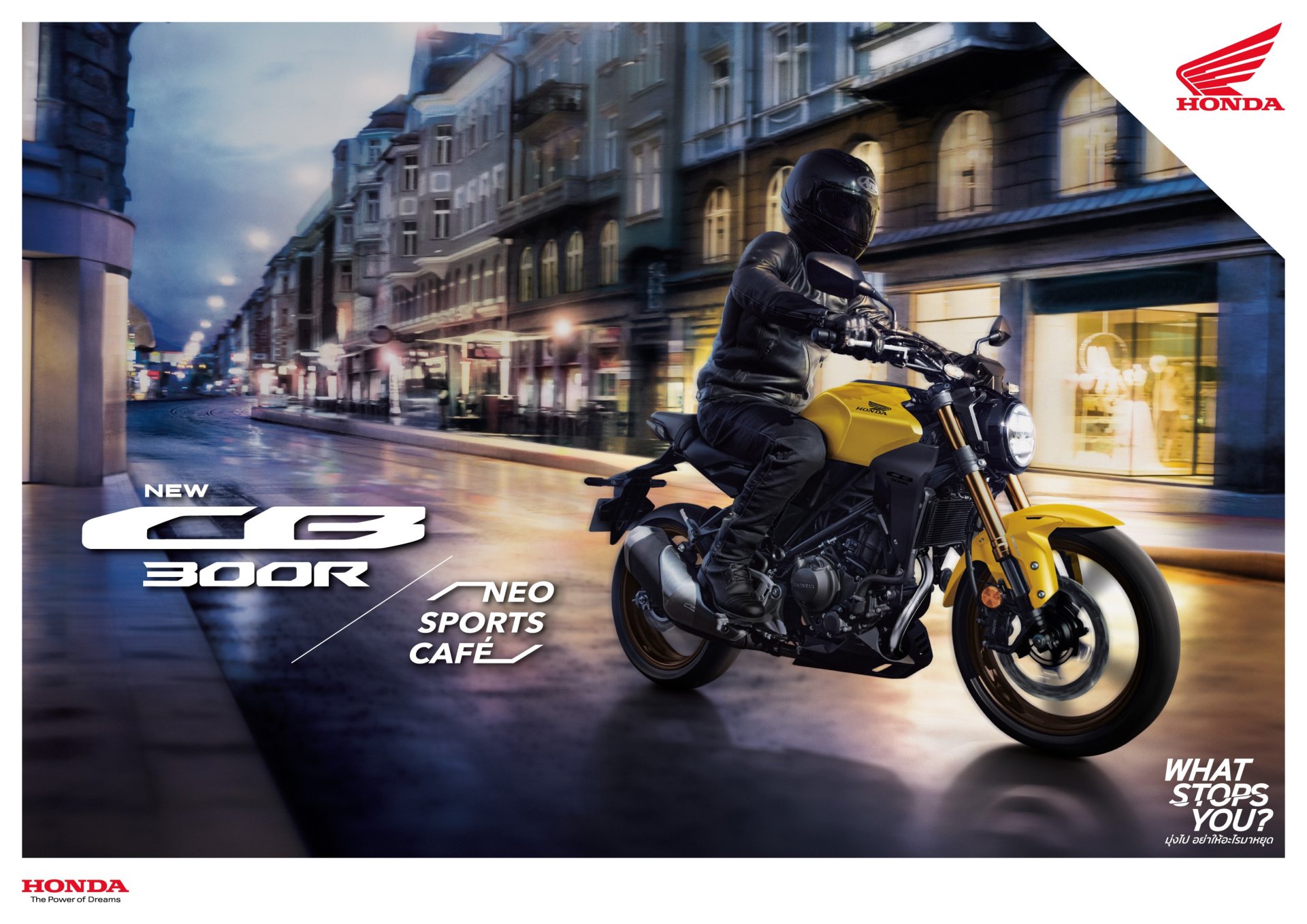 ไทยฮอนด้าเปิดตัว New CB300R มอเตอร์ไซค์ NEO SPORTS CAFÉ ไทยฮอนด้าเปิดตัว New CB300R มอเตอร์ไซค์ NEO SPORTS CAFÉ