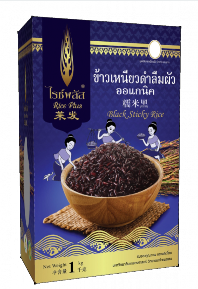 ข้าวเหนียวดำลืมผัว