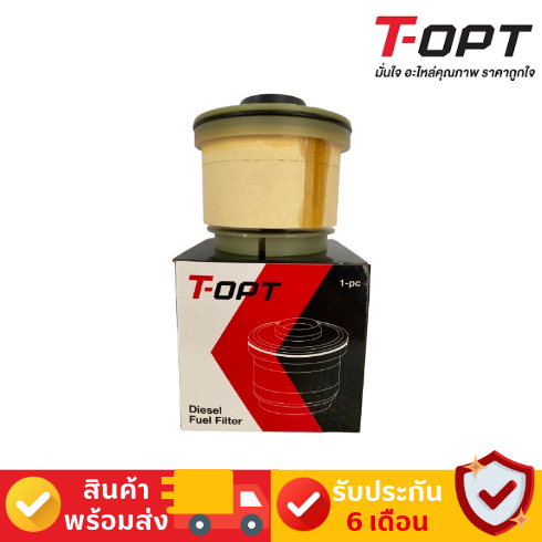 ไส้กรองน้ำมันเชื้อเพลิง (T-OPT)