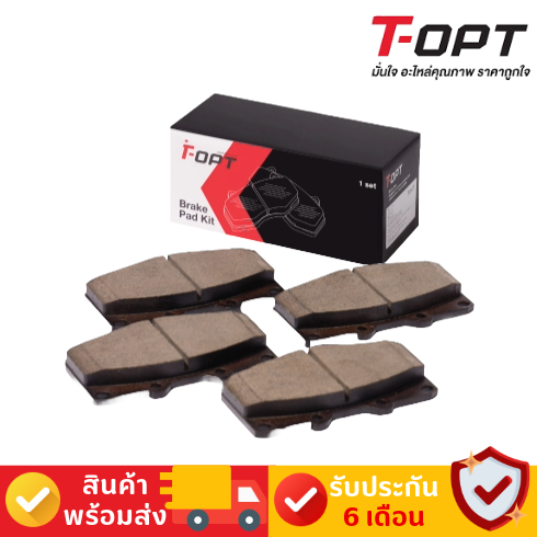 ชุดผ้าเบรคหน้า (T-OPT)