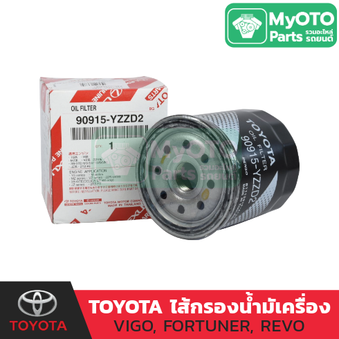 ไส้กรองน้ำมันเครื่อง TOYOTA