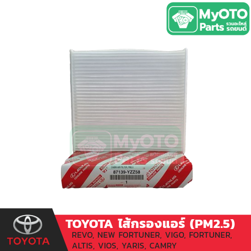 ไส้กรองแอร์ TOYOTA (PM2.5)