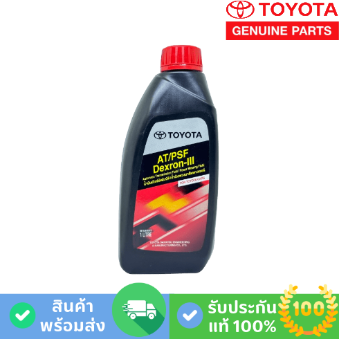 น้ำมันเกียร์อัตโนมัติ/น้ำมันพาวเวอร์ TOYOTA AT/PSF Dexron-lll (08886-81966)
