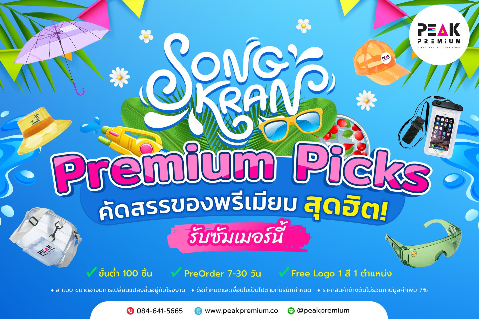 Songkran_Premium_Pick