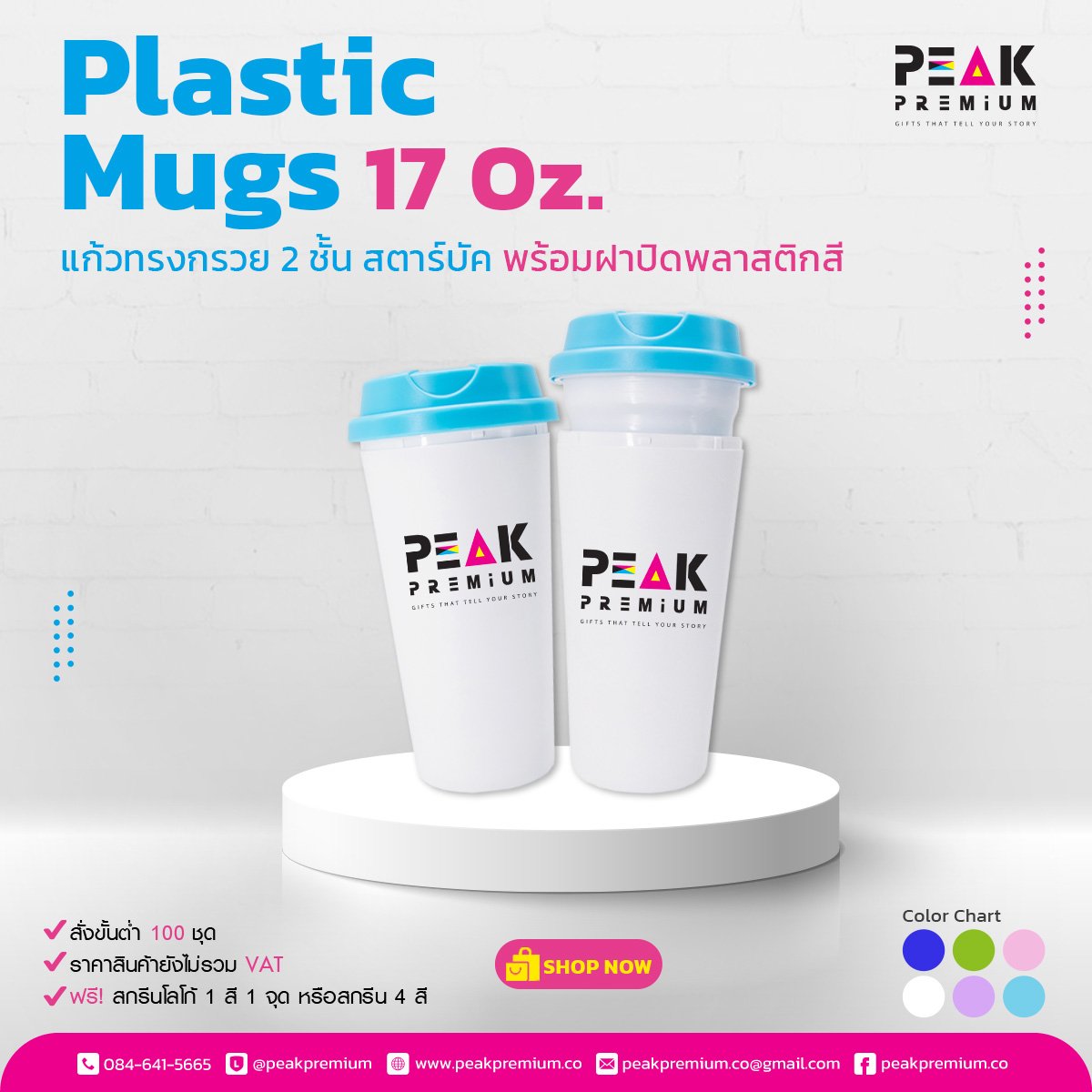 แก้วทรงกรวย_2_ชั้น_ทรงสตาร์บัค_พร้อมฝาปิดพลาสติกสี_17_Oz