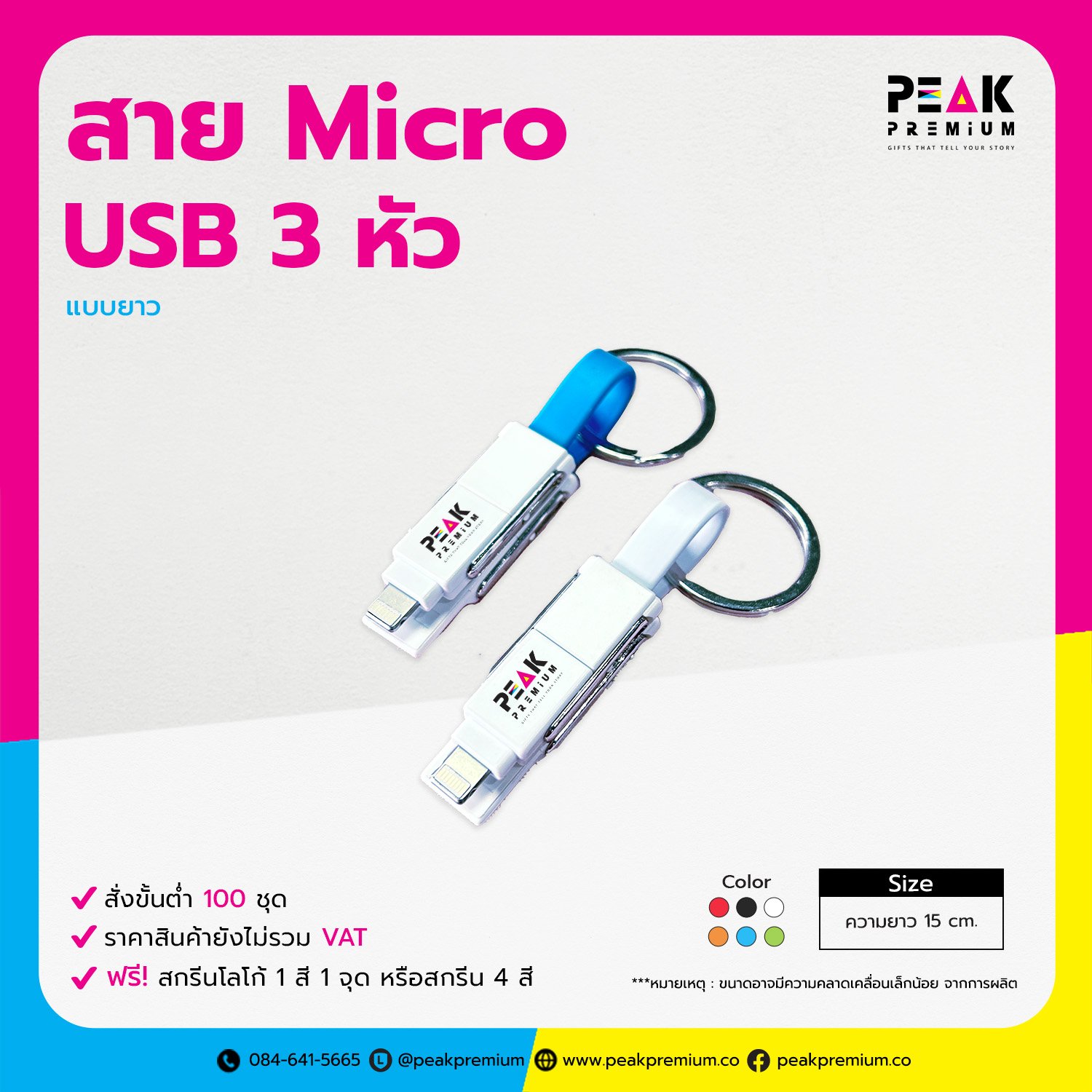 12_PM_CAB_006_สาย_Micro_USB_Type_C_3in1