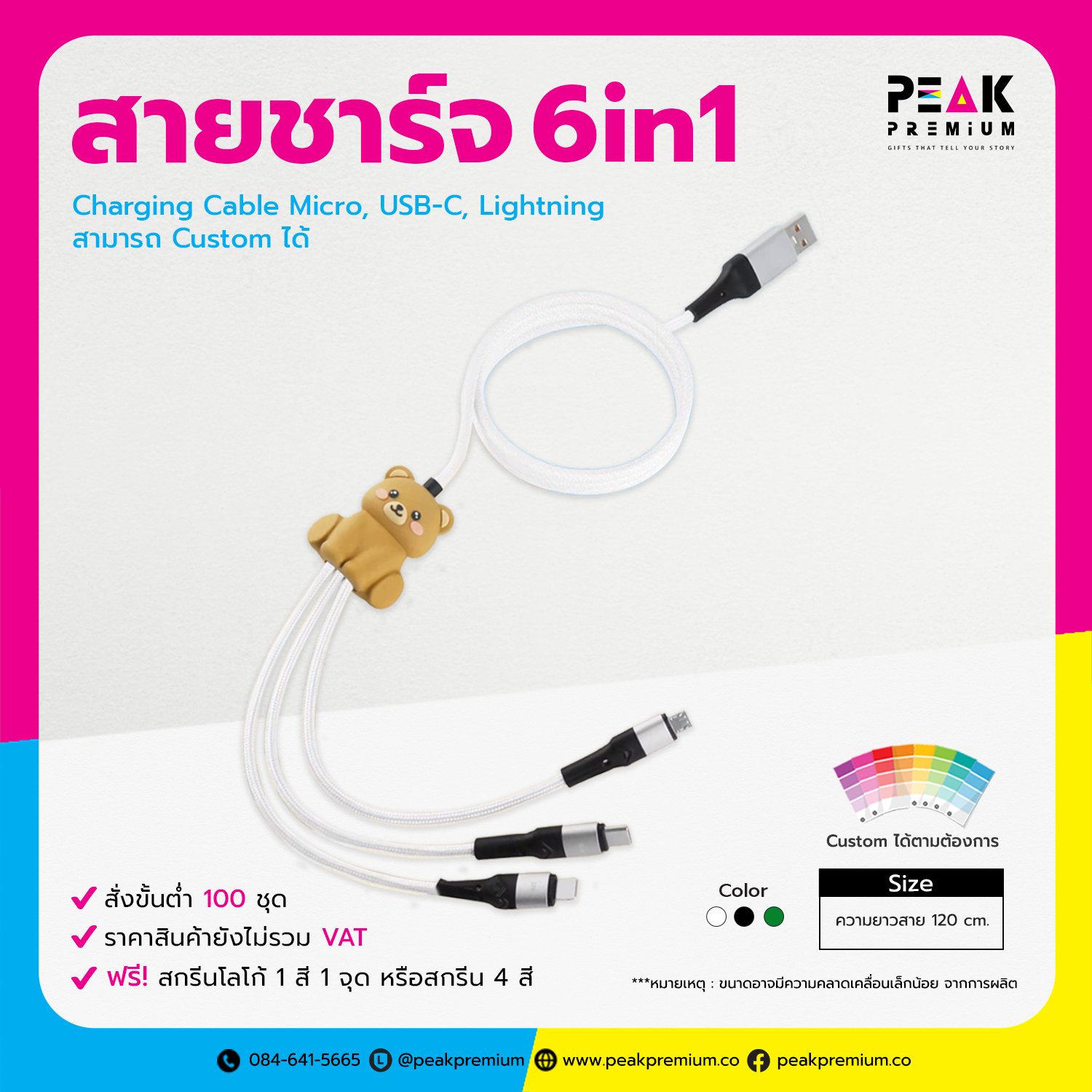 28_PM_CAB_114_6in1_Charging_Cable_Micro_USB_C_Lightning