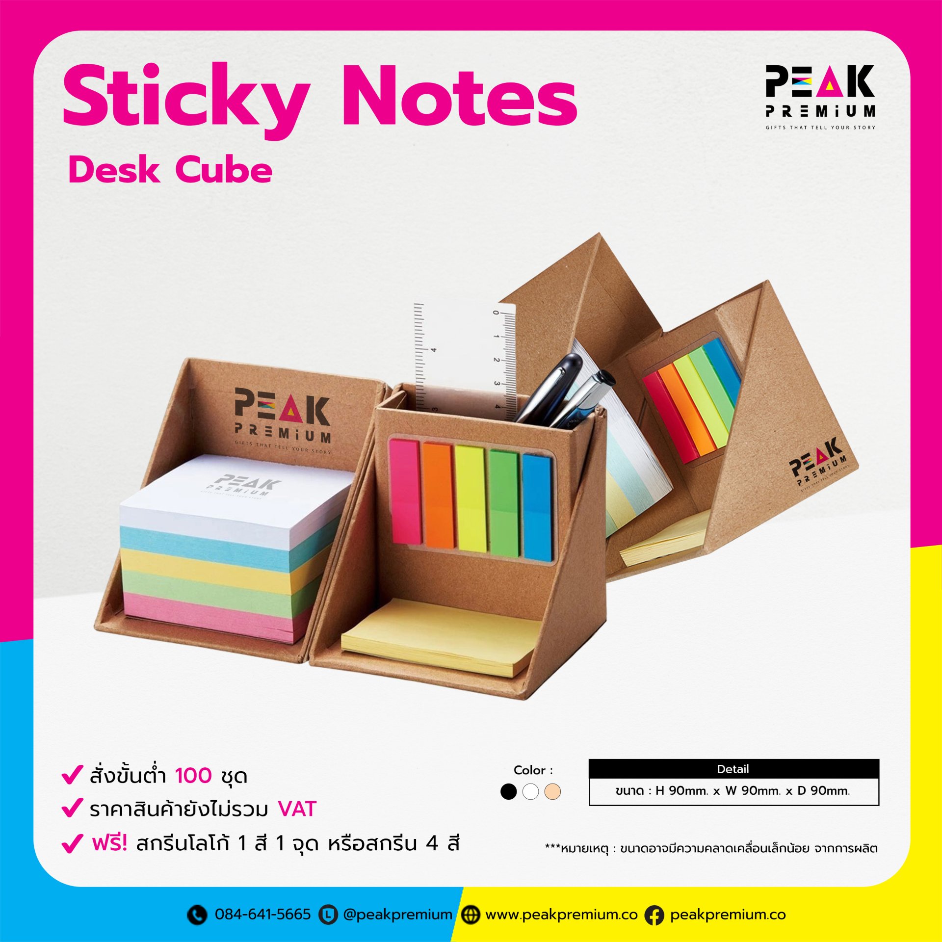 Desk Cube Sticky Notes กระดาษโพสท์อิท พร้อมโลโก้