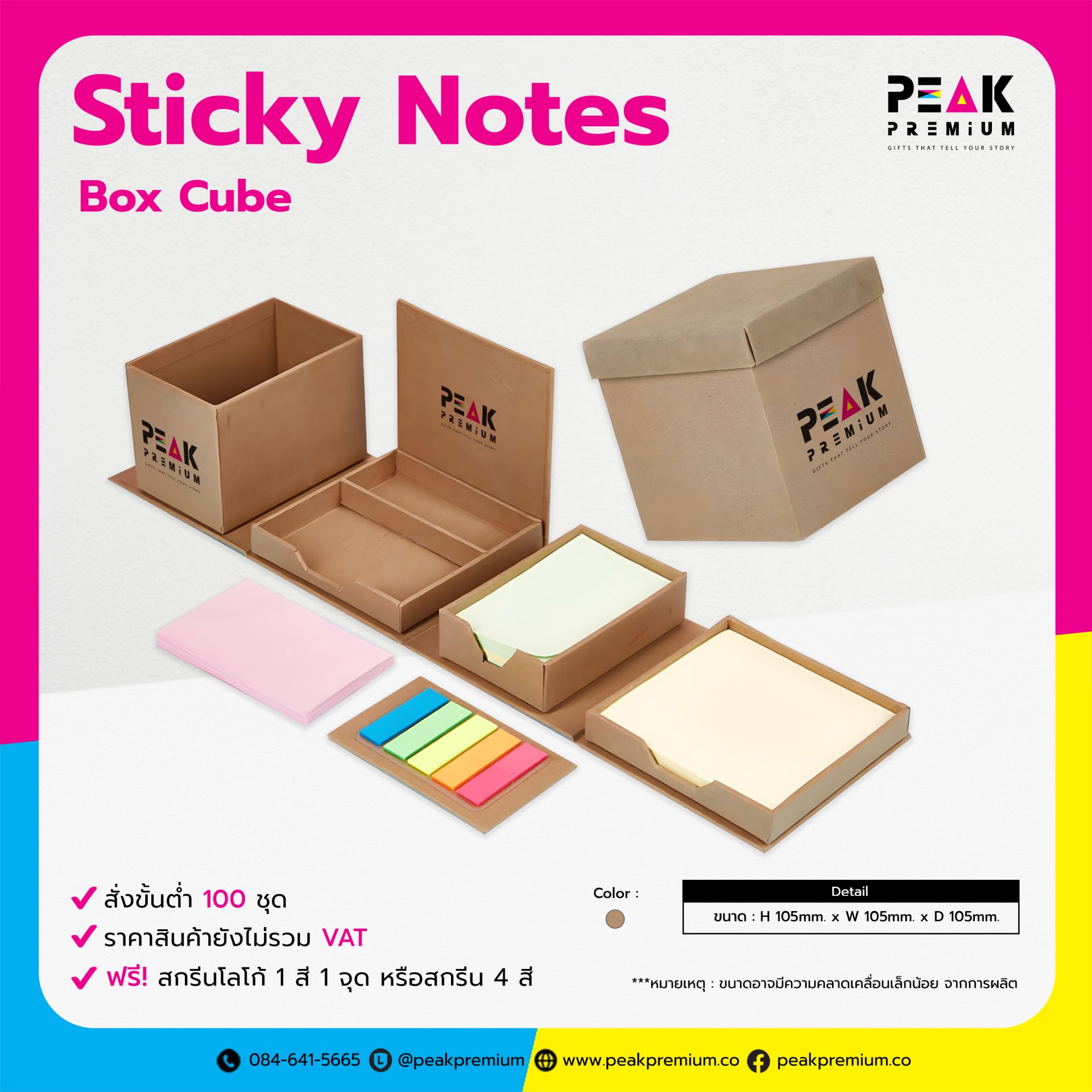 Box Cube Sticky Notes กระดาษโพสท์อิท พร้อมโลโก้