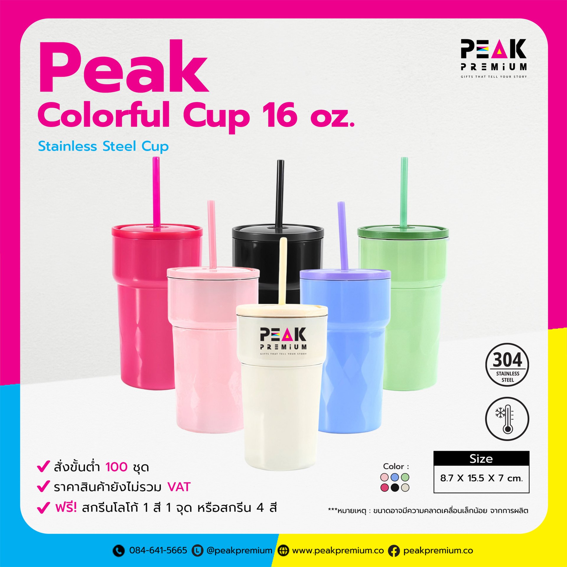 PK_YD_CF_08_Peak_Colorful_Cup_16_oz