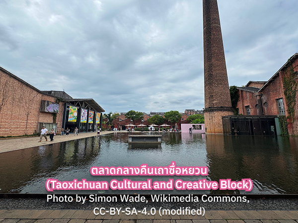 Taoxichuan_Cultural_and_Creative_Block_s Taoxichuan Jingdezhen