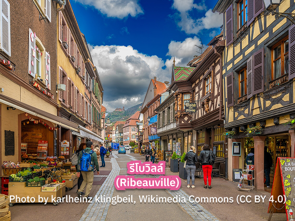 Ribeauville_s เที่ยว Ribeauville รีวิว