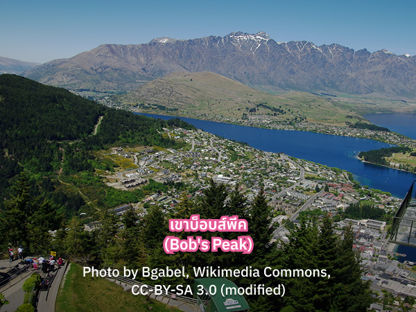 bob peak queenstown บ็อบส์พีค นิวซีแลนด์