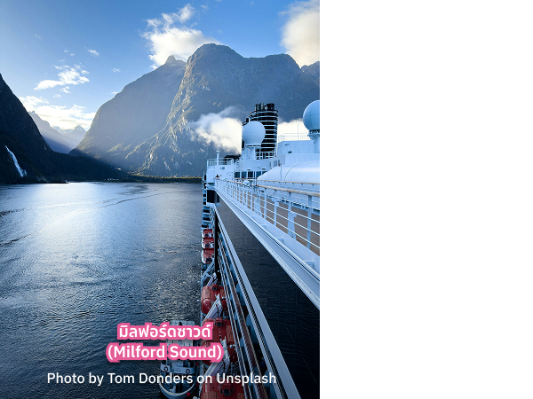 Milford_Sound เที่ยว มิลฟอร์ดซาวด์ นิวซีแลนด์