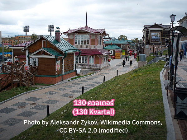130_Quarter_s 130 Quarter Baikal