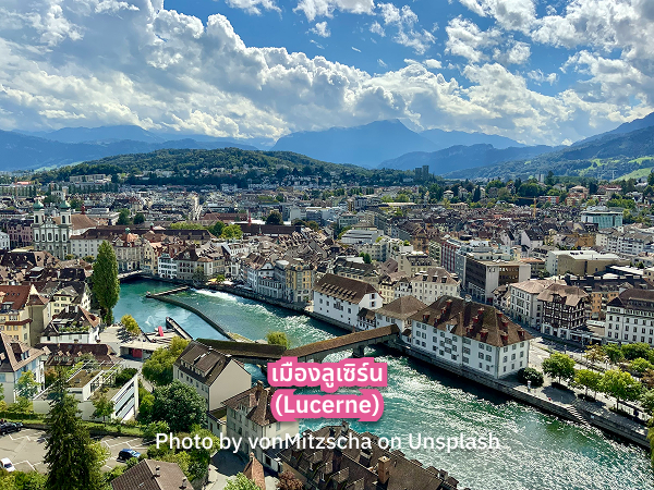 Lucerne_s ลูเซิร์น ที่เที่ยว