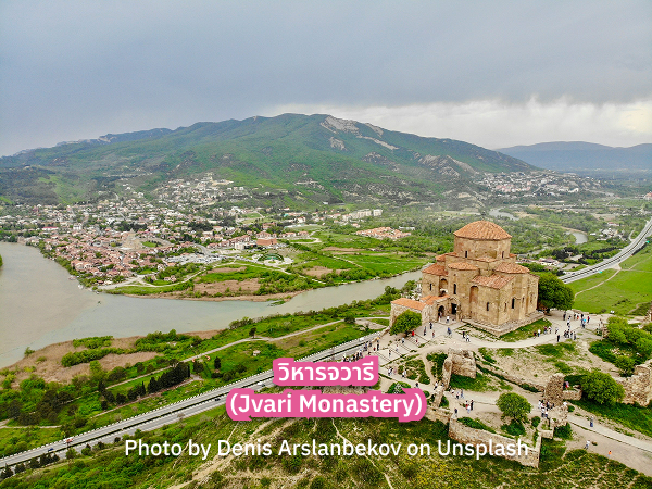 Jvari_Monastery จอร์เจีย ที่เที่ยว วิหารจวารี