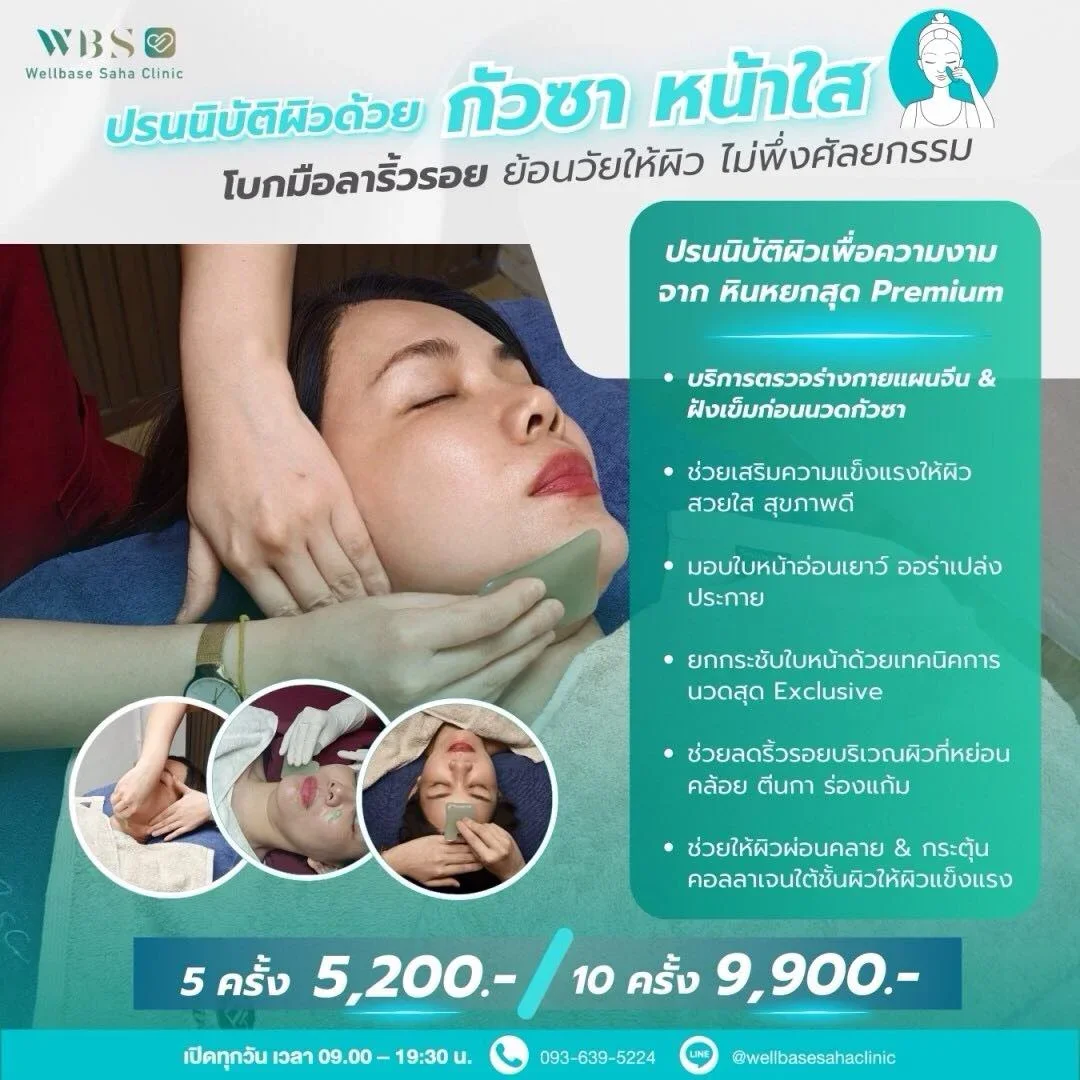 กัวซาราคา