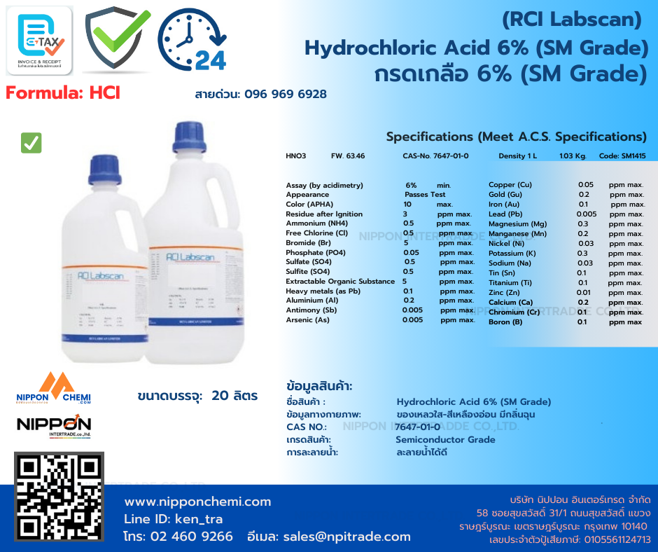 (RCI Labscan) Hydrochloric Acid 6% (Semig) @2.5L