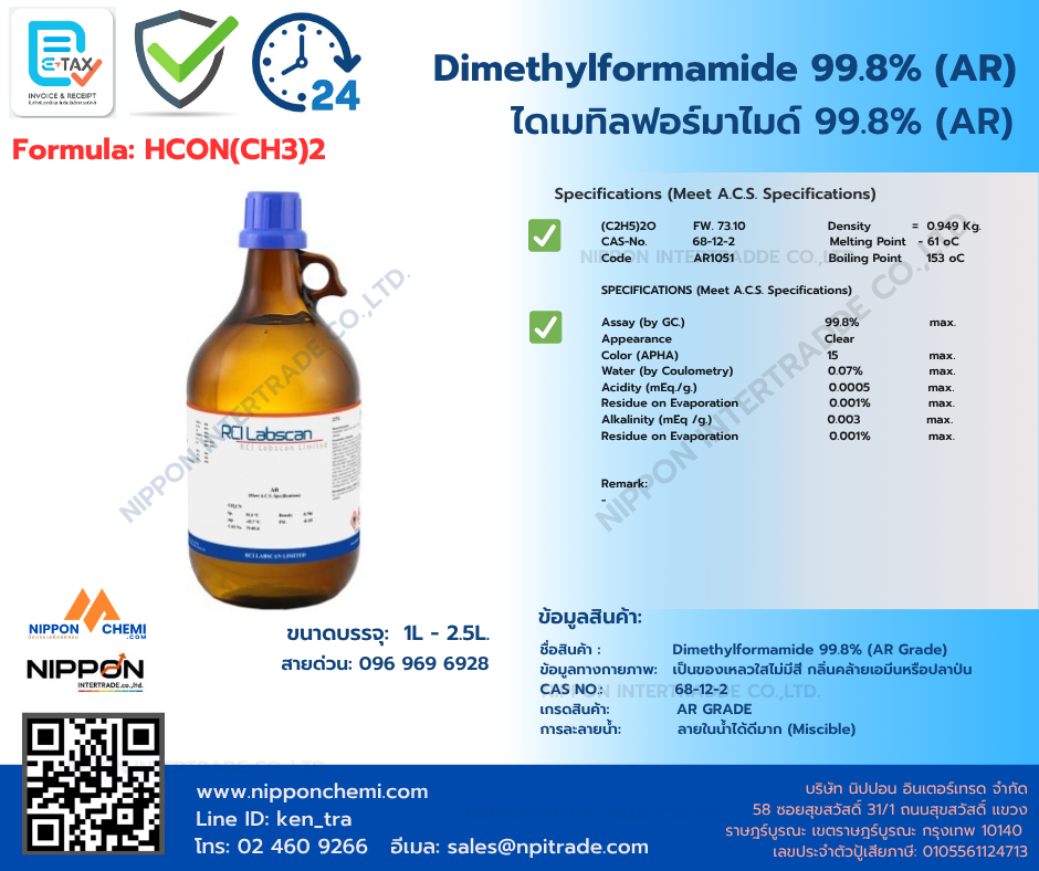 Dimethylformamide 99.8% (AR Grade) @1 - 2.5L