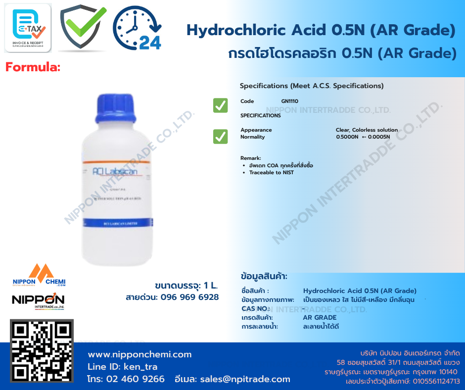(RCI Labscan) Ethanol 99.9% (AR Grade) @1-2.5ลิตร/ขวด(copy)(copy)(copy ...
