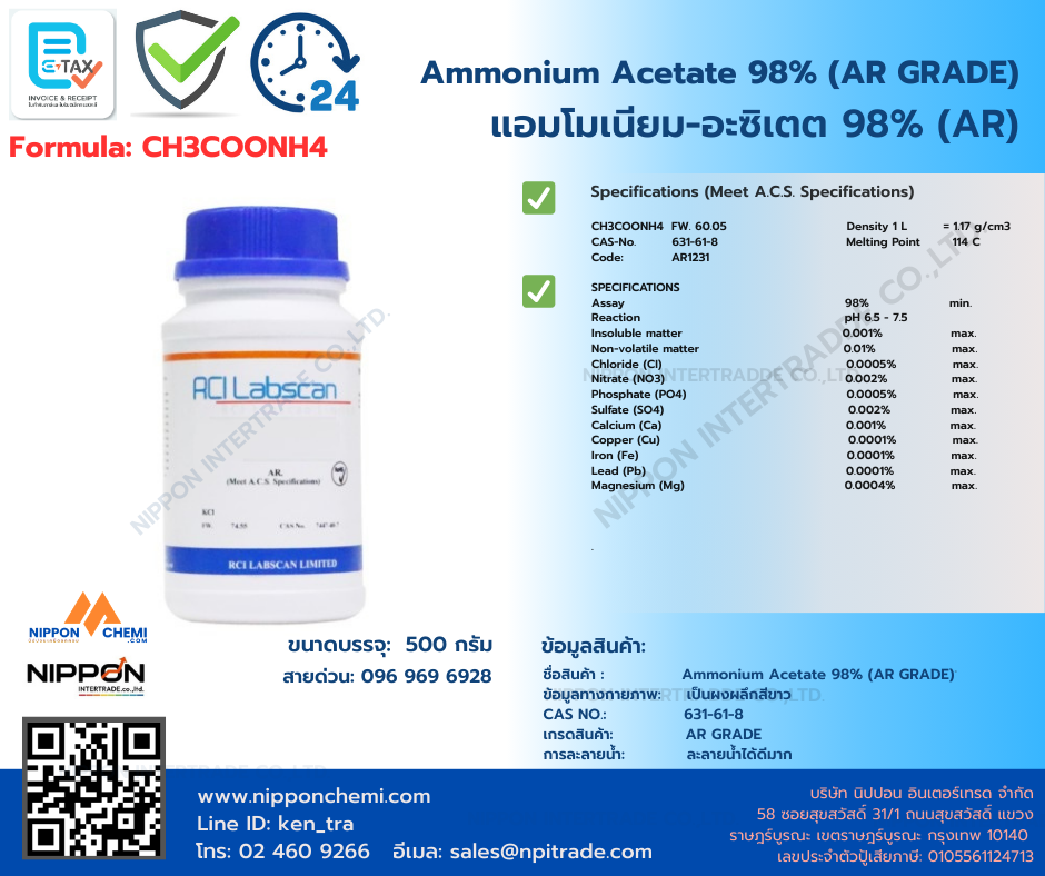 (RCI Labscan) Ethanol 99.9% (AR Grade) @1-2.5ลิตร/ขวด(copy)