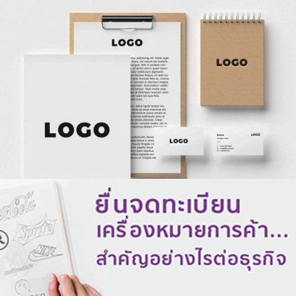 เครื่องหมายทางการค้า