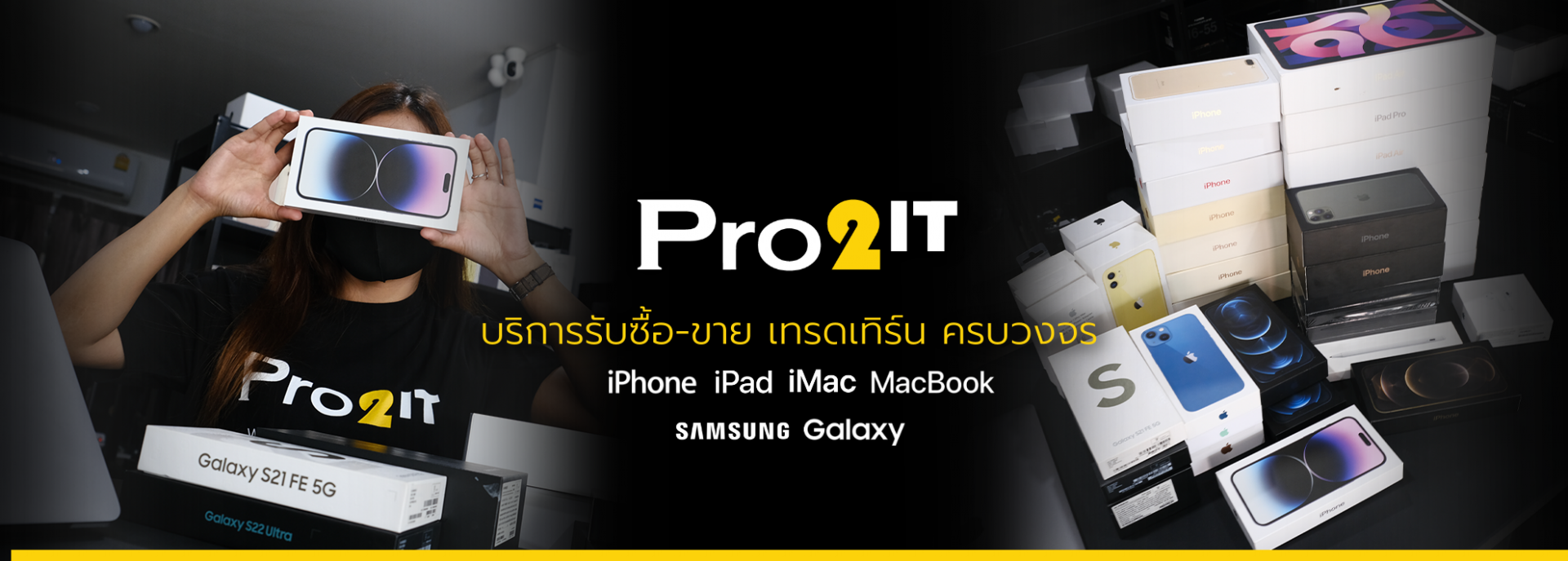 Pro2it รับซื้อไอโฟน ไอแพด Macbook iPhone iPad iMac Samsung Galaxy