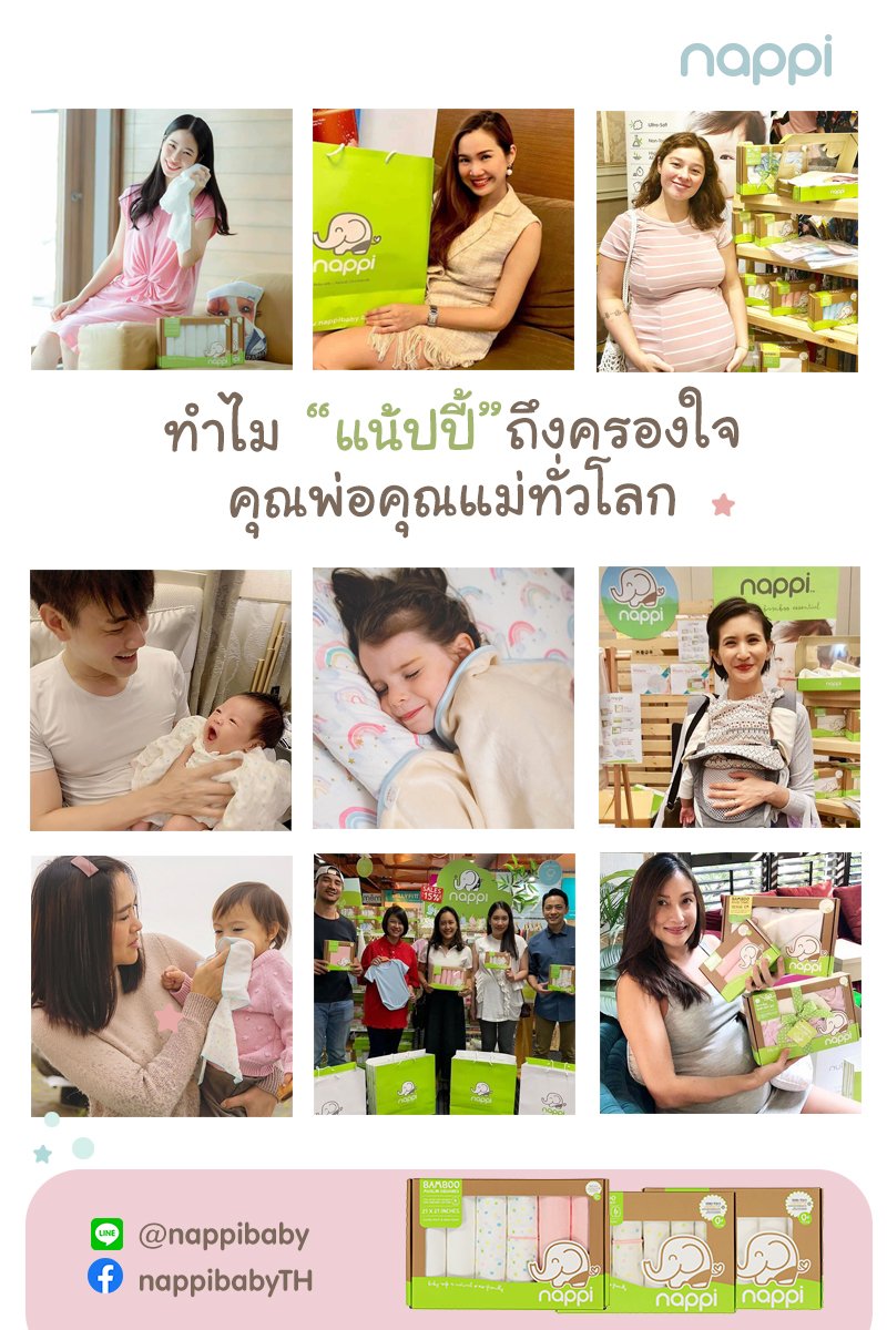 รีวิว ผ้าอ้อมใยไผ่ ผ้าอ้อมเด็ก ของใช้เด็กใยไผ่ NAPPI