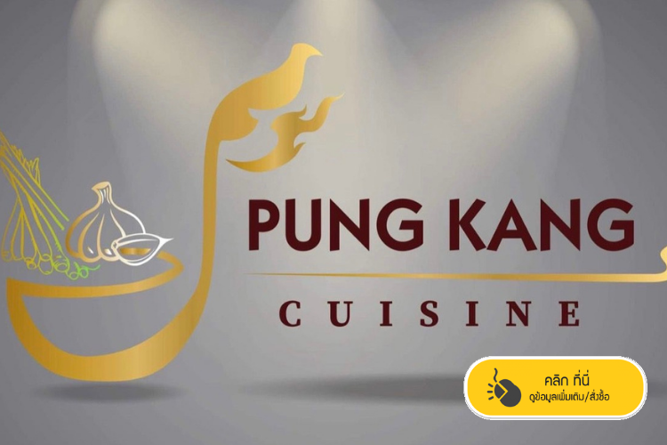 Thai food product PUNG KANG, Switzerland branch Click to see details