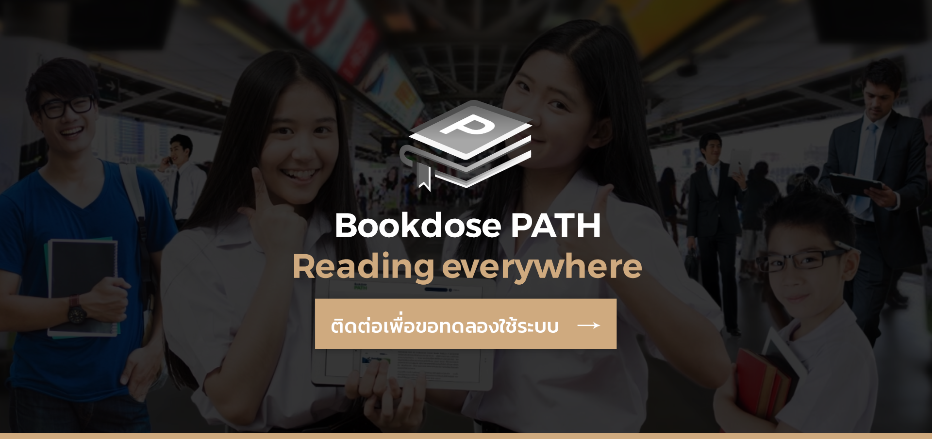 Bookdose PATH