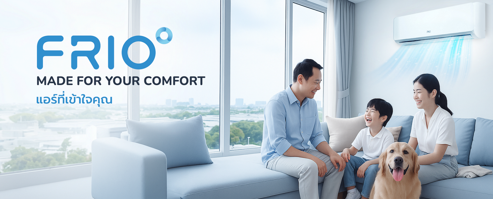 Made for your comfort แอร์ที่เข้าใจคุณ