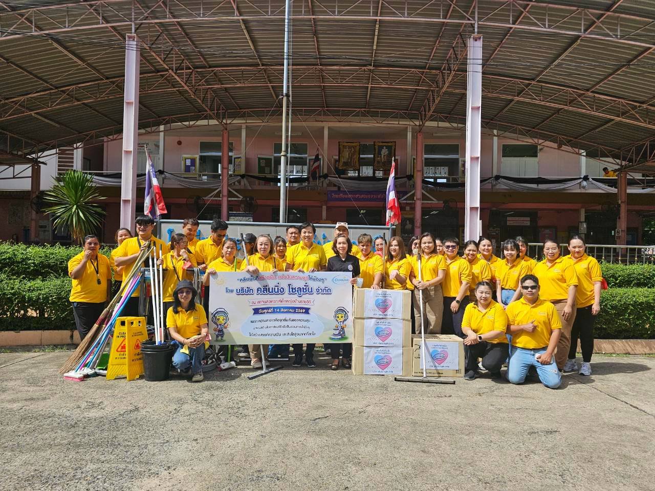 บริษัท คลีนนิ่ง โซลูชั่น จำกัด จัดกิจกรรม CSR "คลีนพื้นที่สร้างฝัน แบ่งปันความสุขให้น้องๆ" ณ สถานสงเคราะห์เด็กหญิงบ้านราชวิถี
