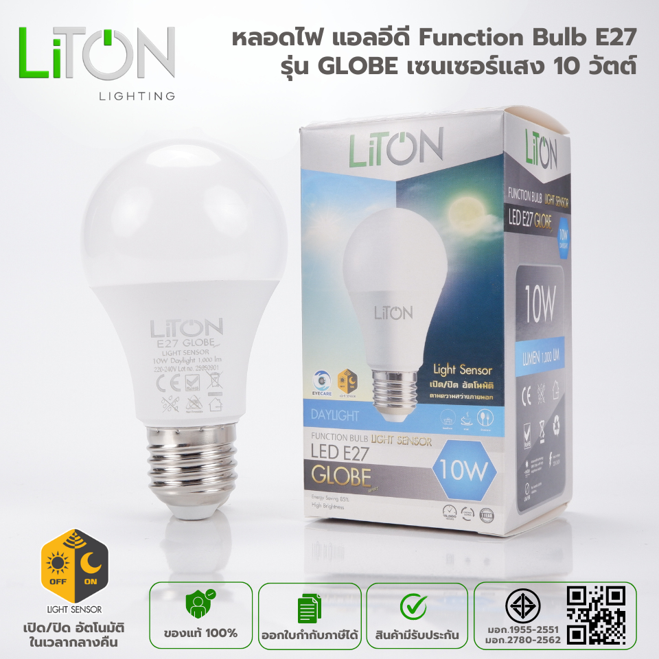 LED Function Bulb E27 รุ่น GLOBE ทรงA เซนเซอร์แสง