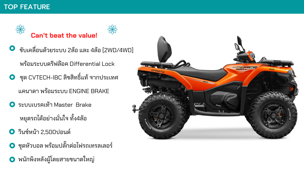 CFmoto ATV NEW X520L