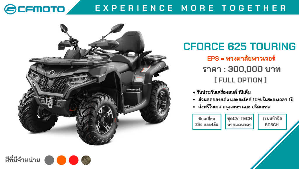 CFmoto ATV600cc 