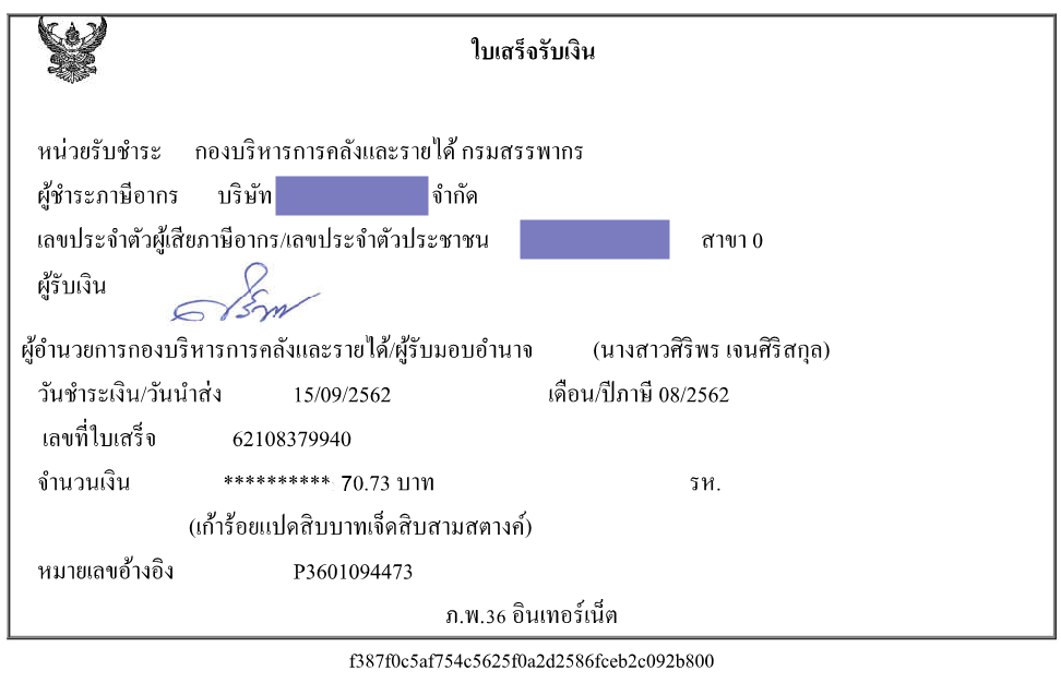 ยื่นภาษีโฆษณา Facebook Google : Step By Step - Proacc-Tax