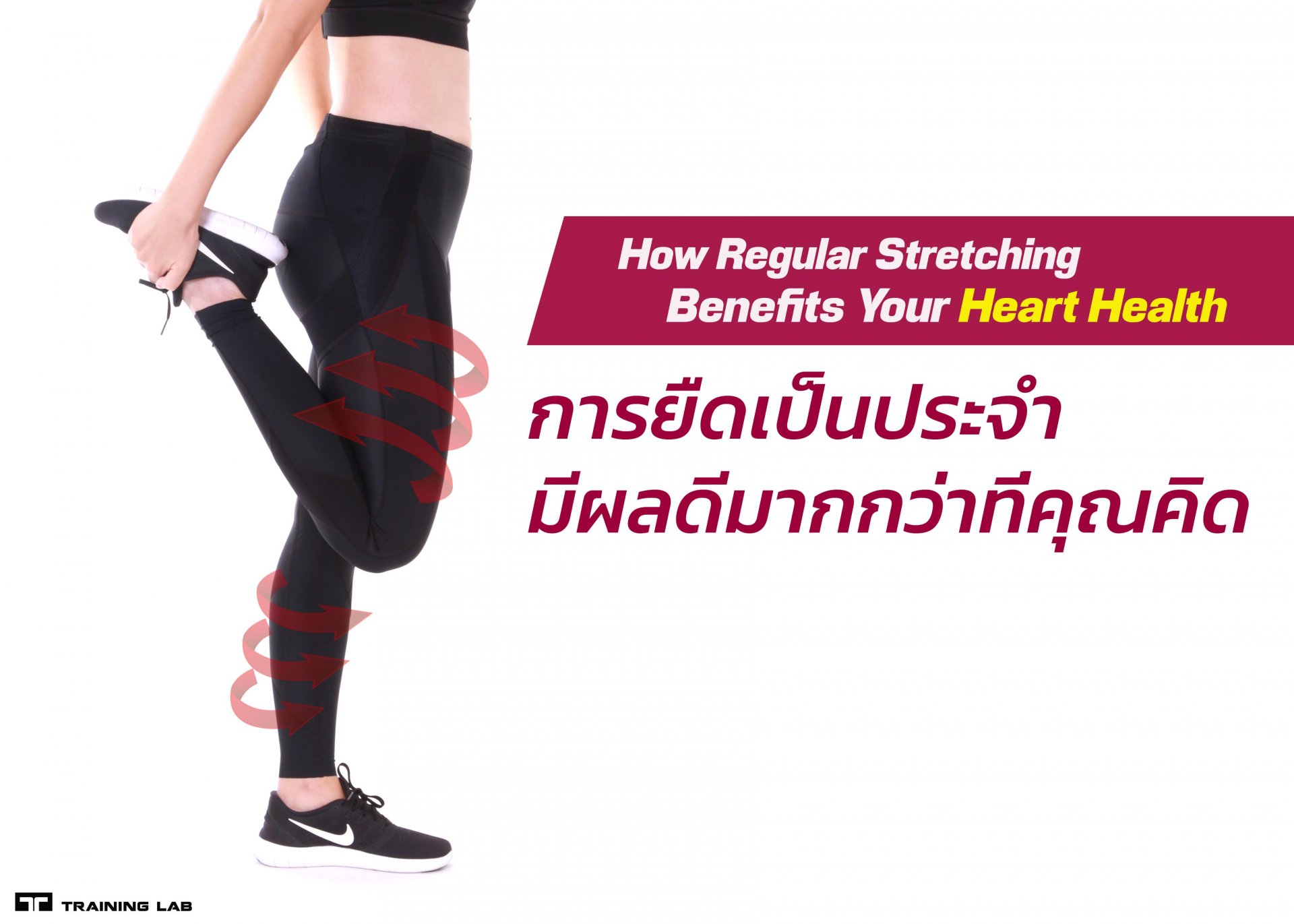 How Regular Stretching Benefits Your Heart Health
