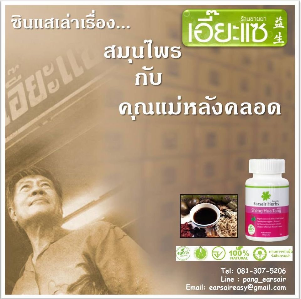 คุณหมอเล่าเรื่อง...การดูแลหลังคลอด