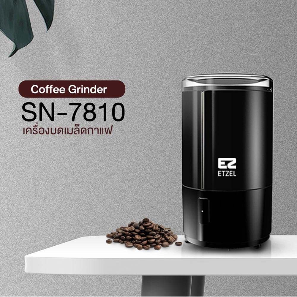 ส่งฟรี! เครื่องบดเมล็ดกาแฟ ETZEL SN7810 | Coffee Grinder ETZEL model sn7810