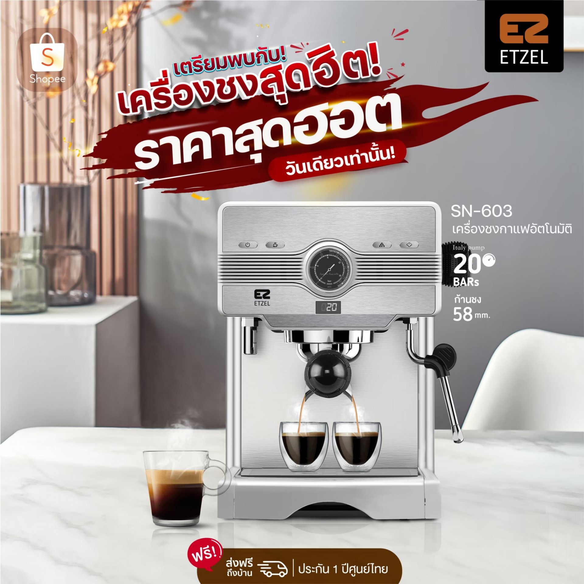 ส่งฟรี!! เครื่องชงกาแฟ Etzel รุ่น Sn603 แรงดัน 20 บาร์ เครื่องชงกาแฟสด กาแฟเอสเพรสโซ่  1450 วัตต์ Coffee Machine - Etzelofficial