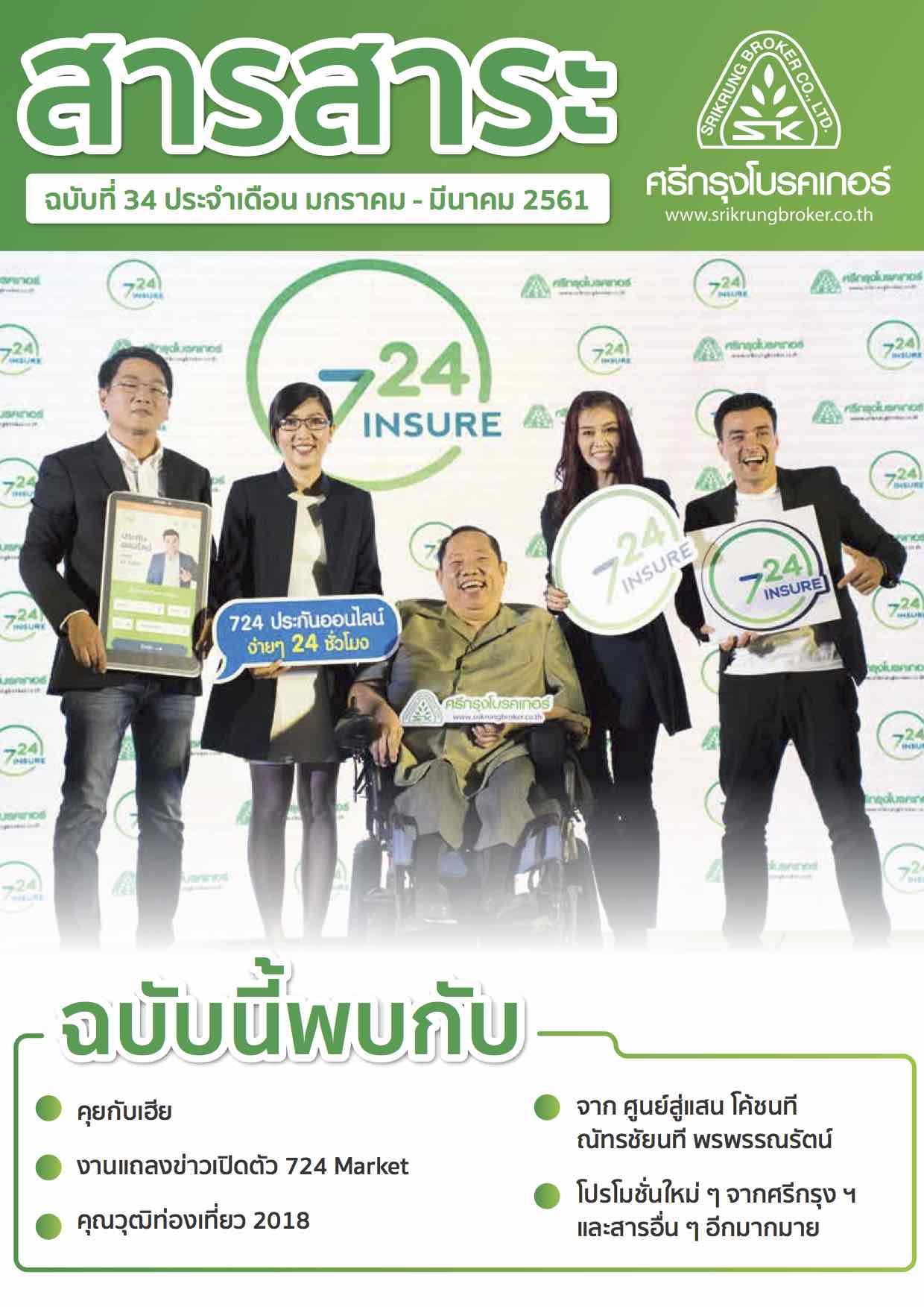 "จากศูนย์สู่แสน เหนื่อย 3 ปี แฮปปี้ชั่วโคตร" โค้ชนที ณัทรชัยนที พรพรรณรัตน์