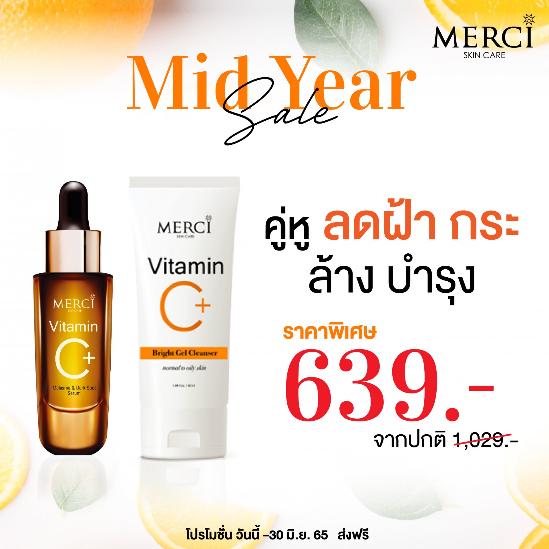 SET2 Merci Vitamin C Extra Bright Serum 10 ml. and  Merci Vitamin C Melasma & Dark Spot Serum 15ml.